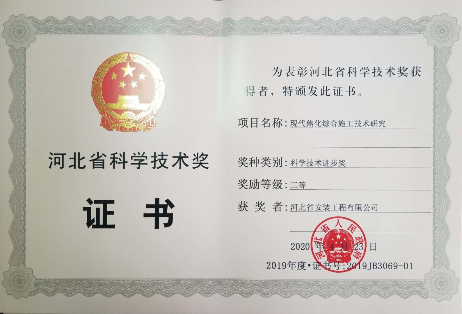 現(xiàn)代焦化綜合施工技術(shù)研究